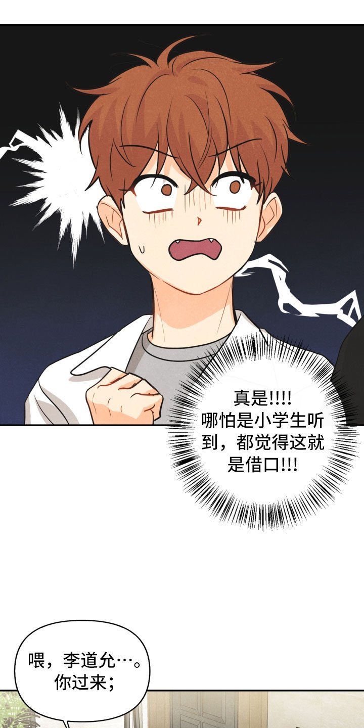 第23章：团建
