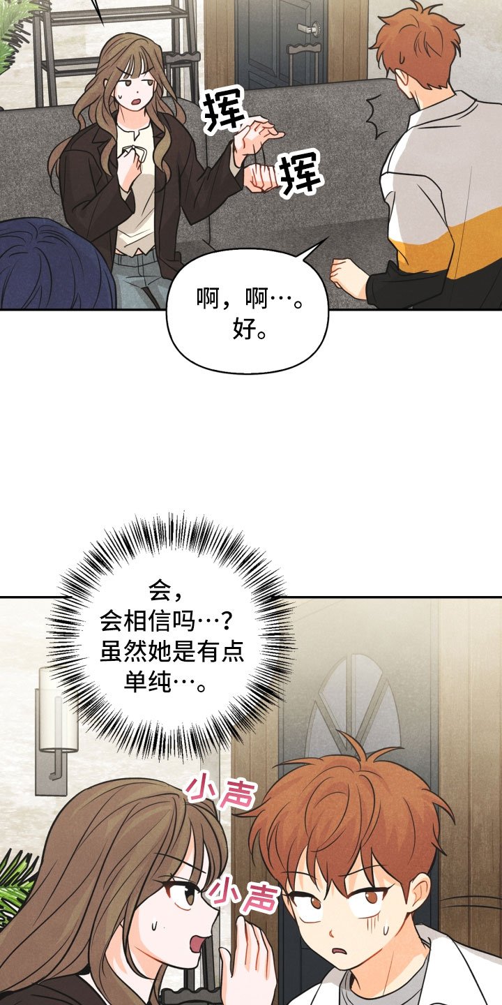 第23章：团建