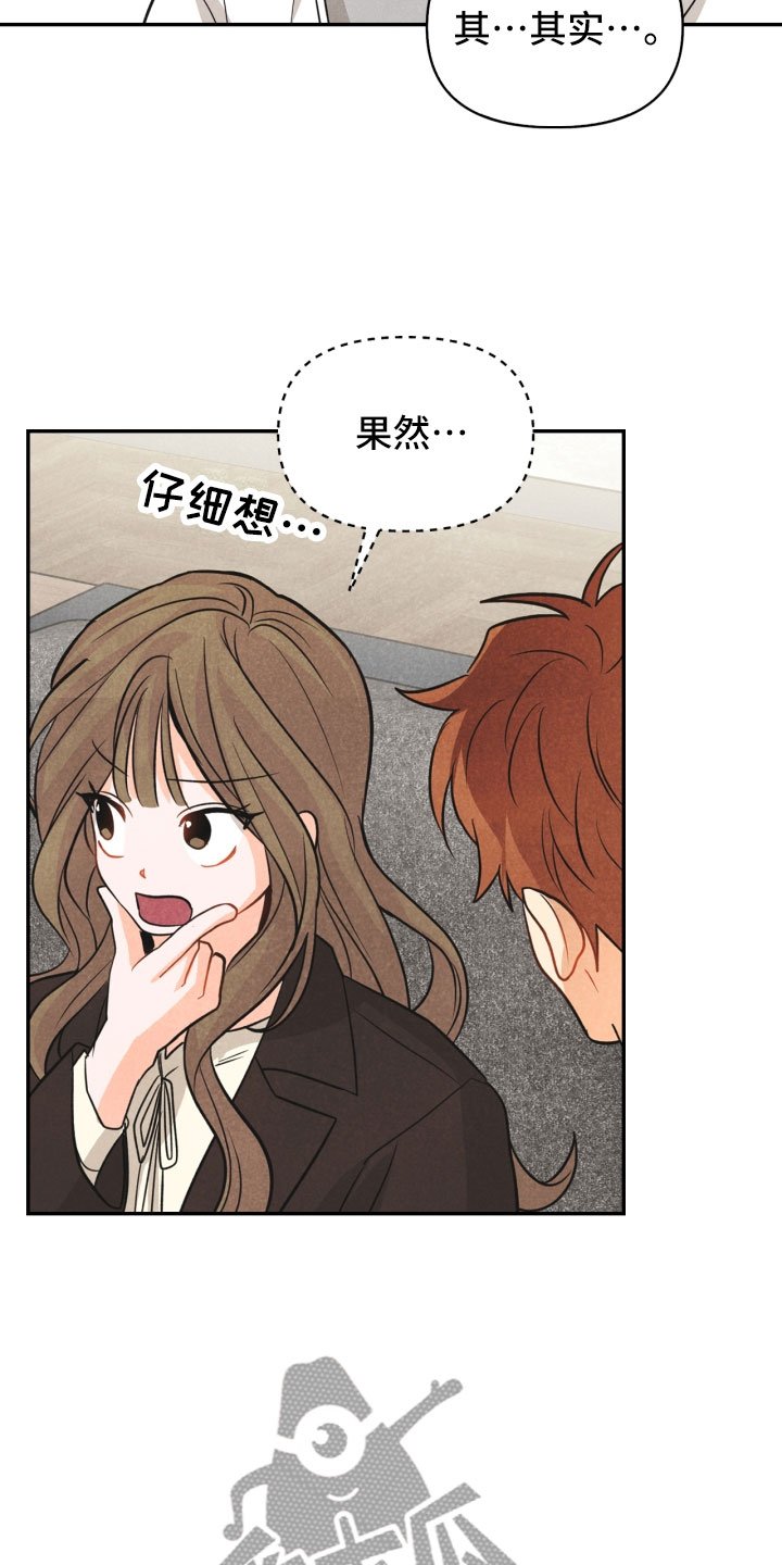 第23章：团建