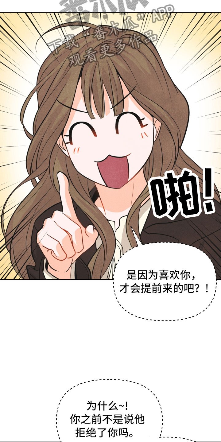 第23章：团建