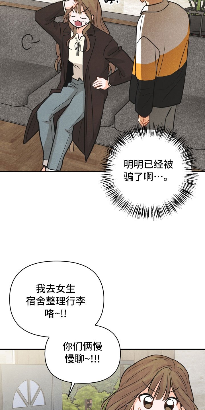第23章：团建