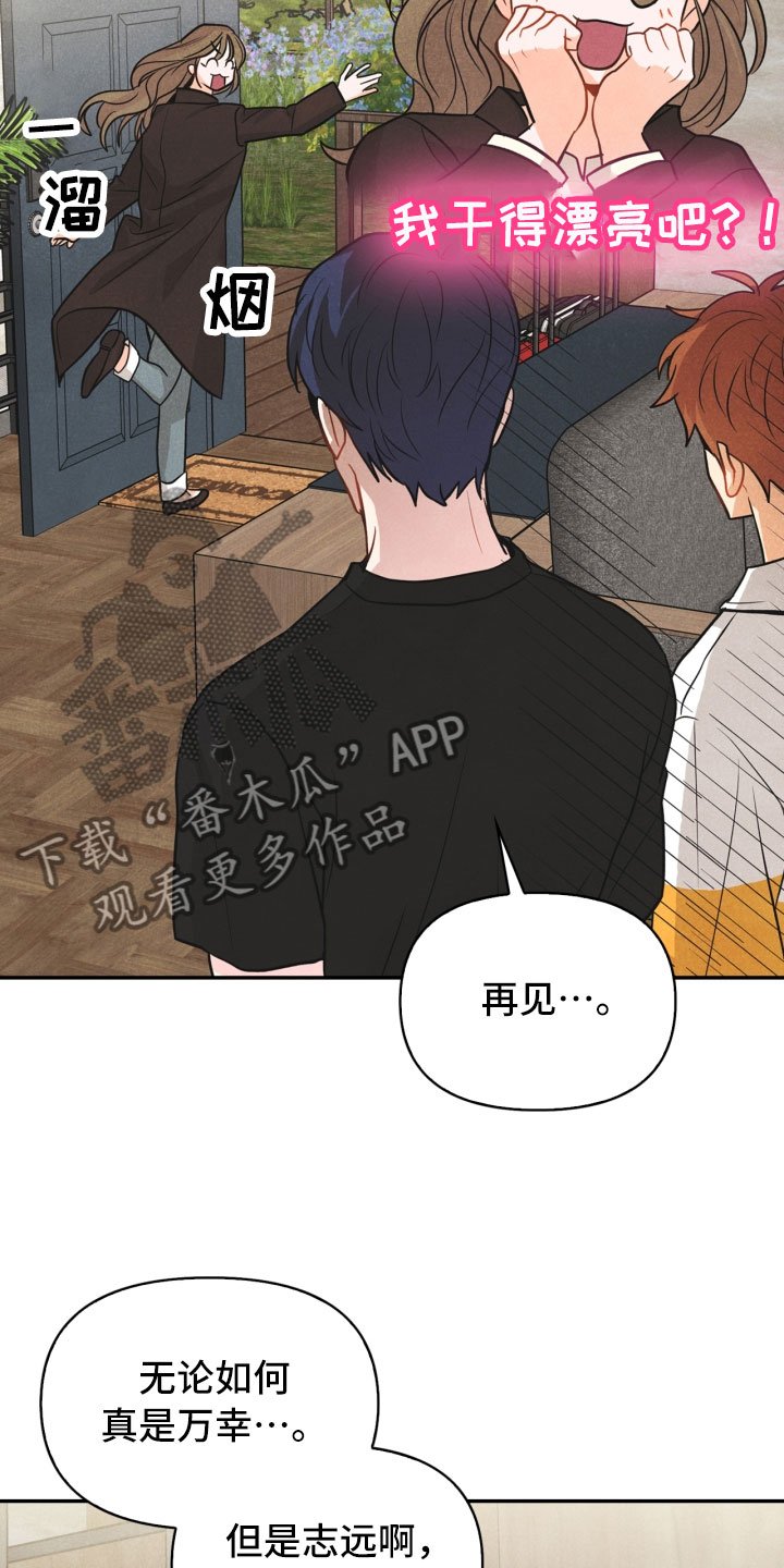 第23章：团建