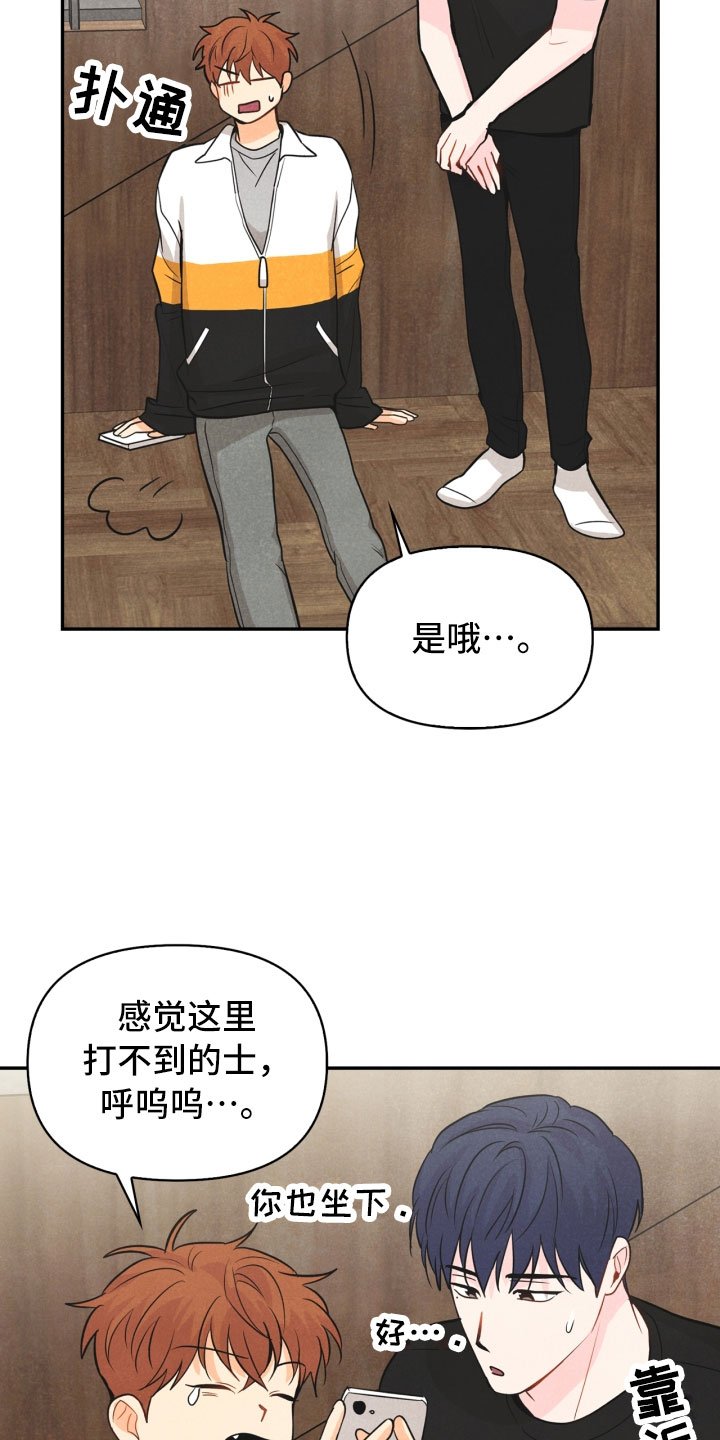 第23章：团建
