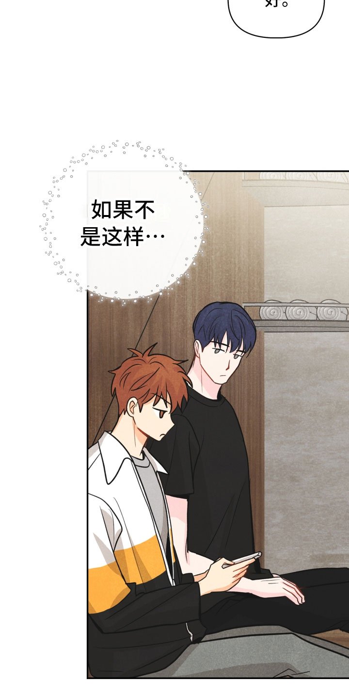 第23章：团建