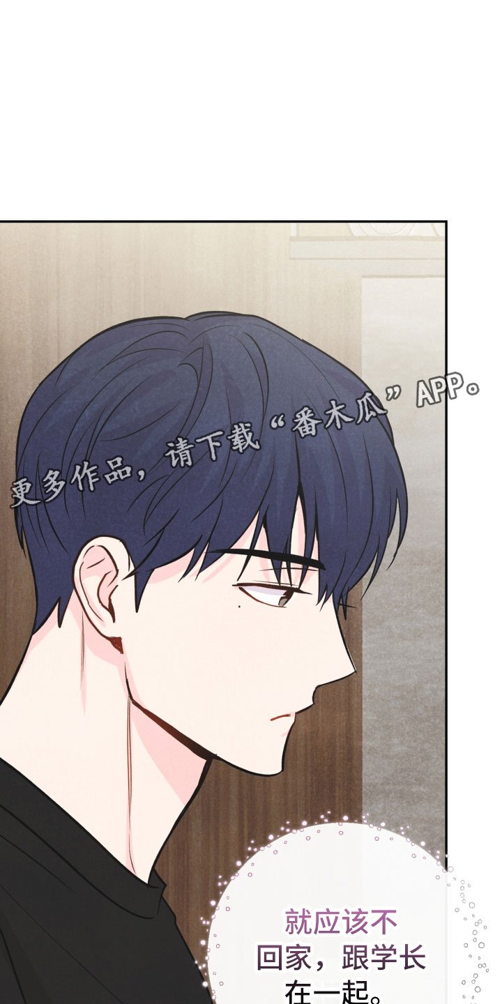 第23章：团建