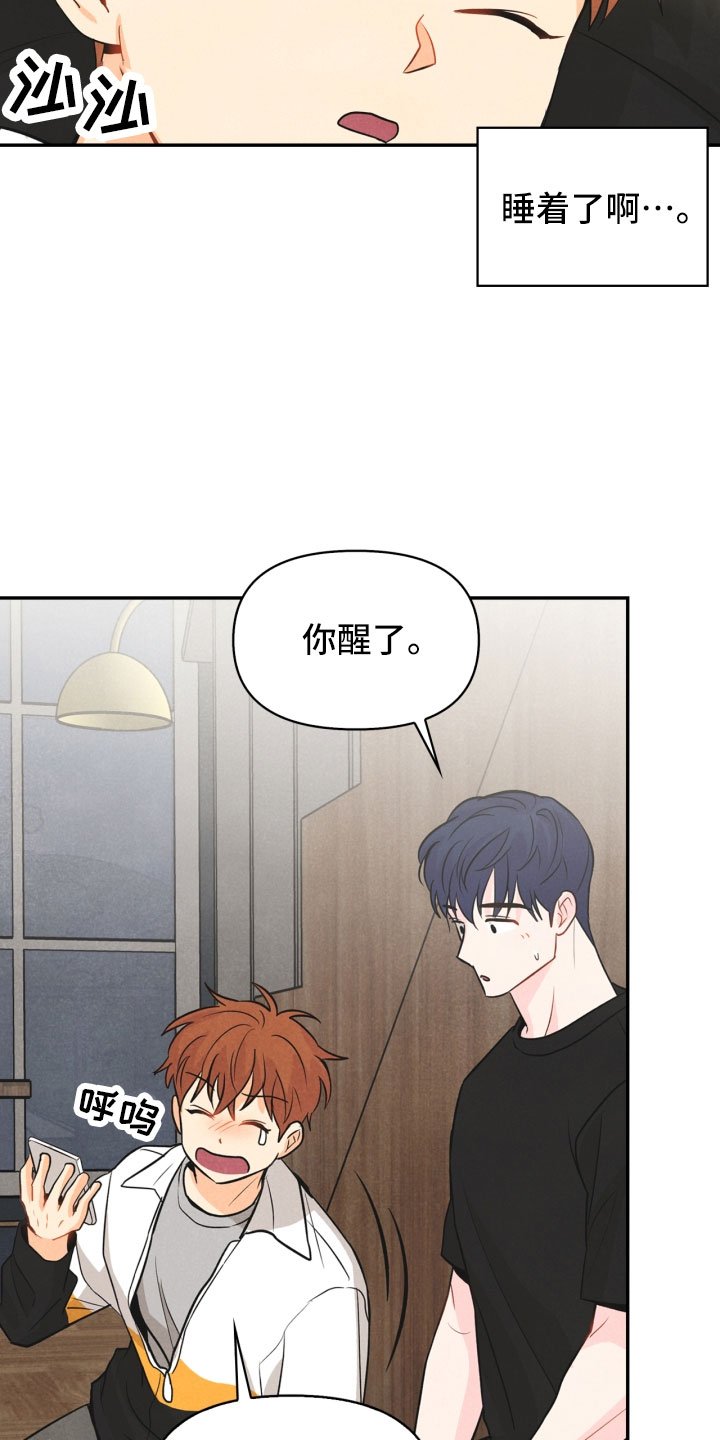 第24章：厨艺大赛