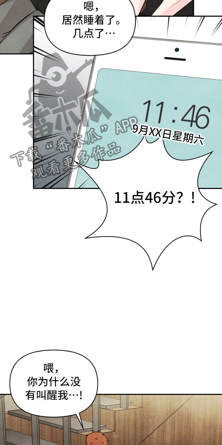 第24章：厨艺大赛