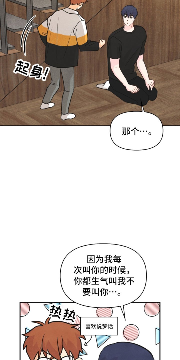 第24章：厨艺大赛