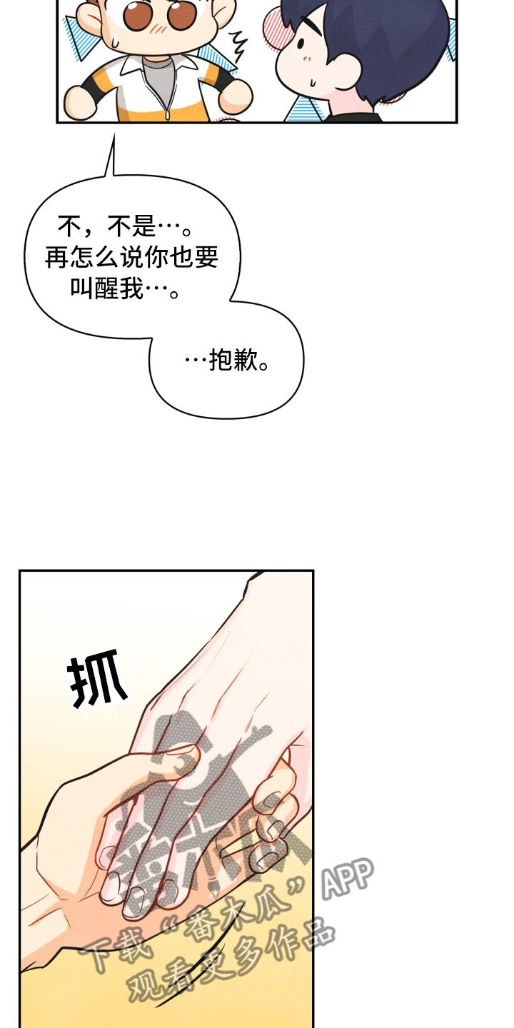 第24章：厨艺大赛
