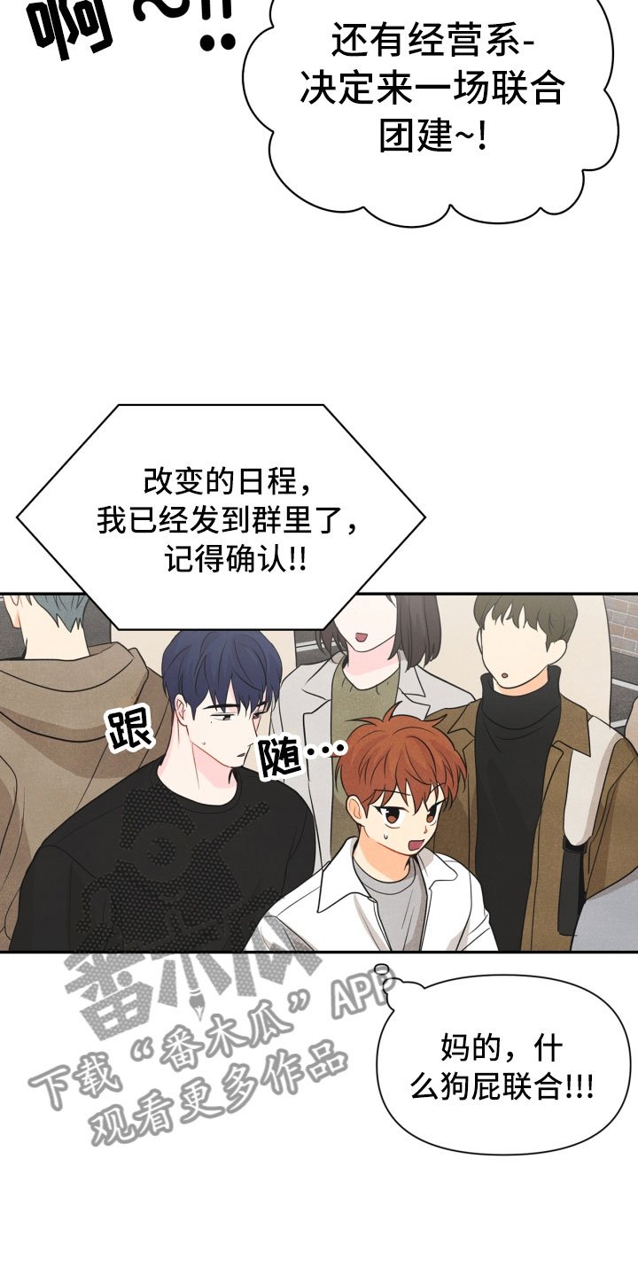 第24章：厨艺大赛