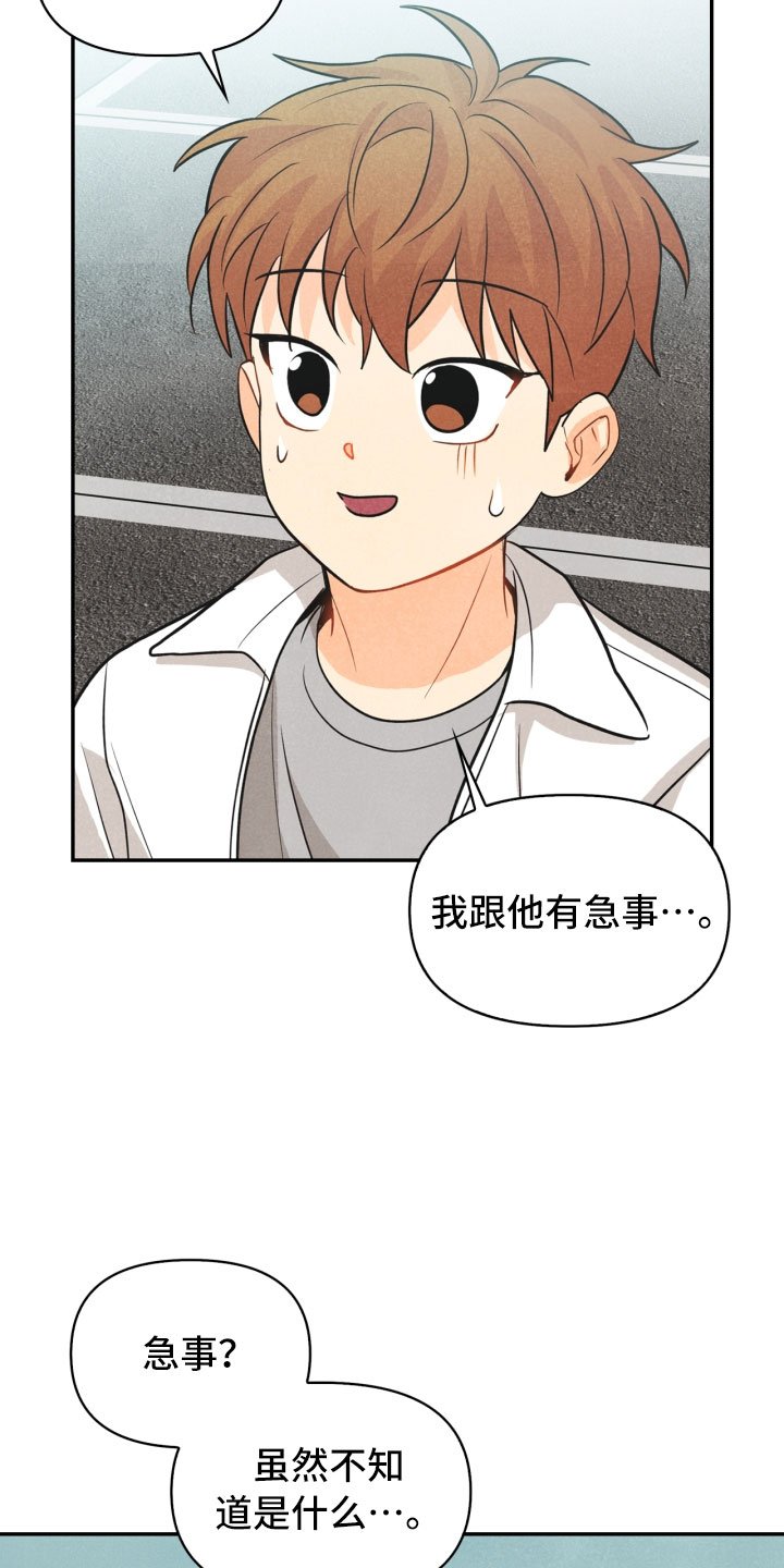 第24章：厨艺大赛