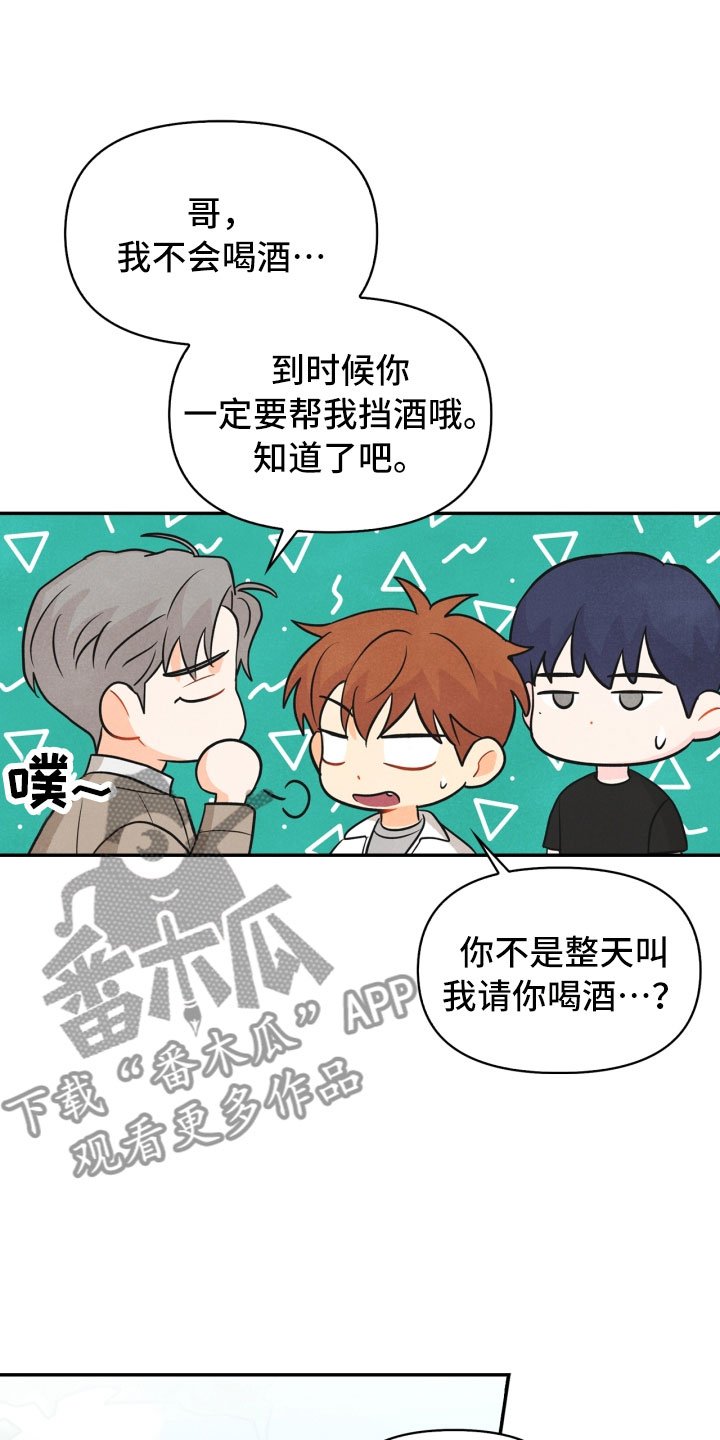 第24章：厨艺大赛