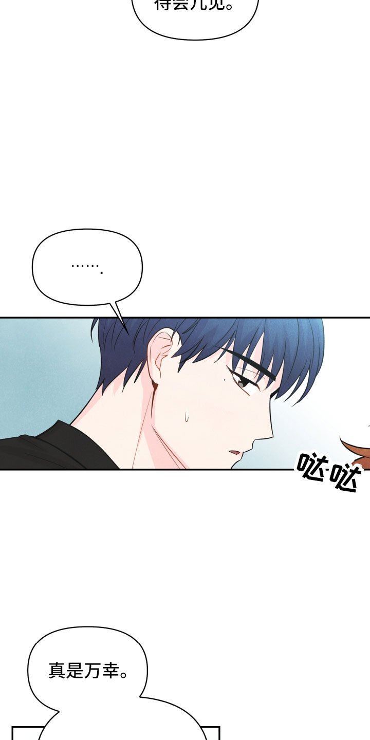 第24章：厨艺大赛