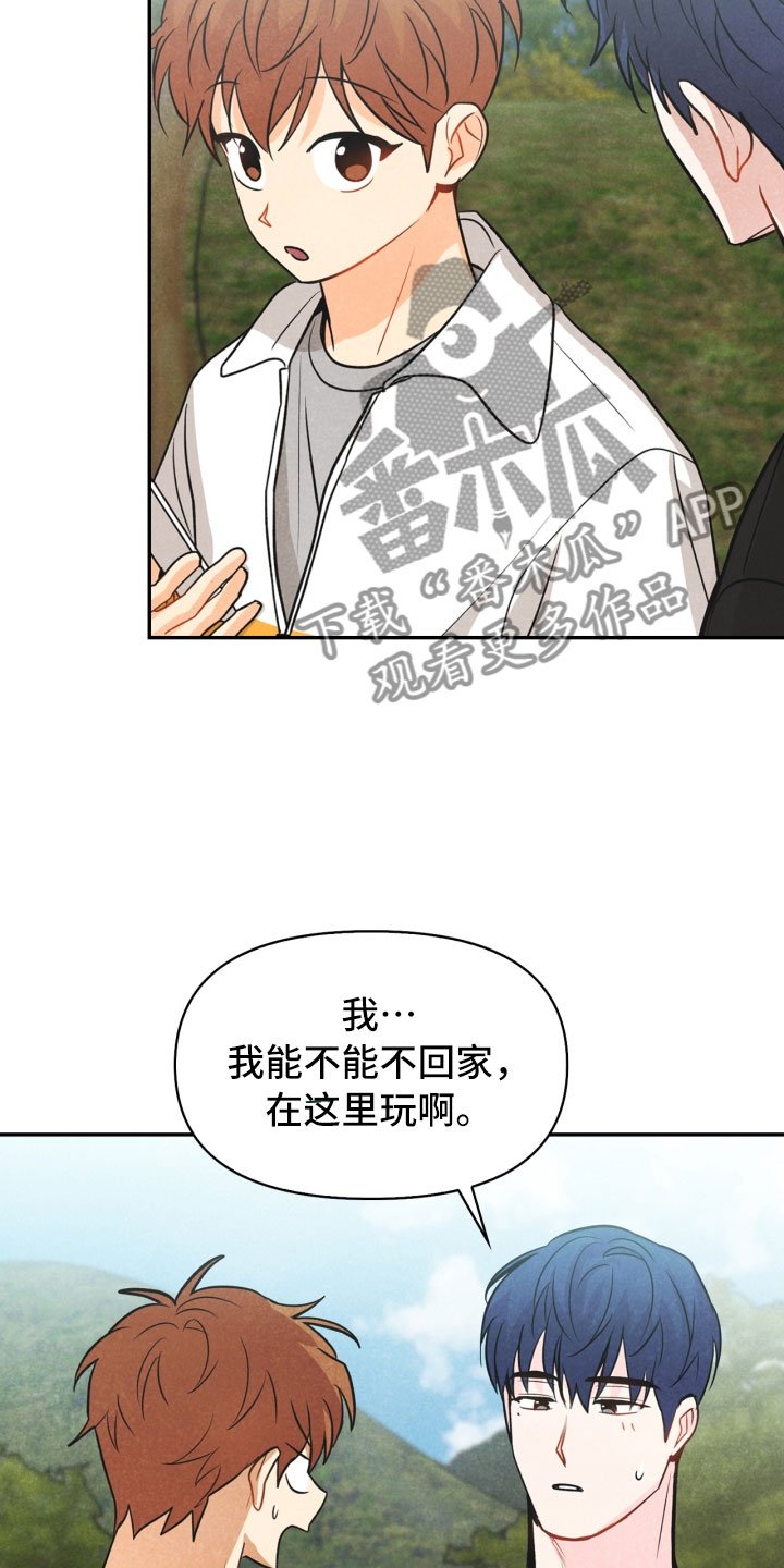 第24章：厨艺大赛