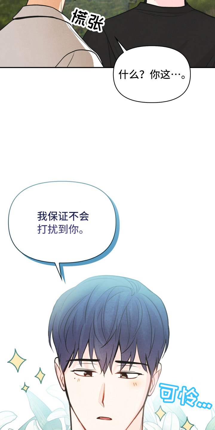 第24章：厨艺大赛