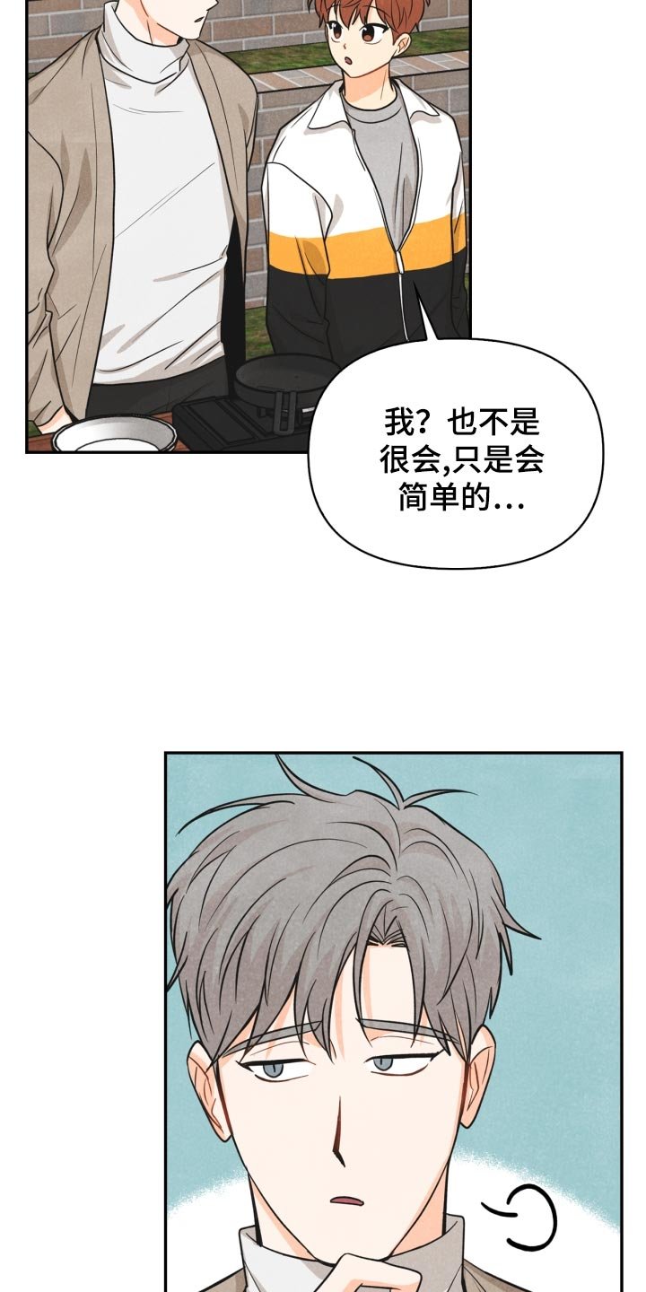 第25章：差距