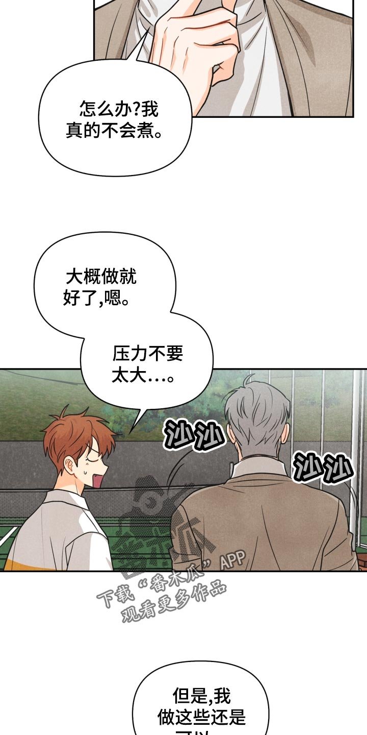 第25章：差距