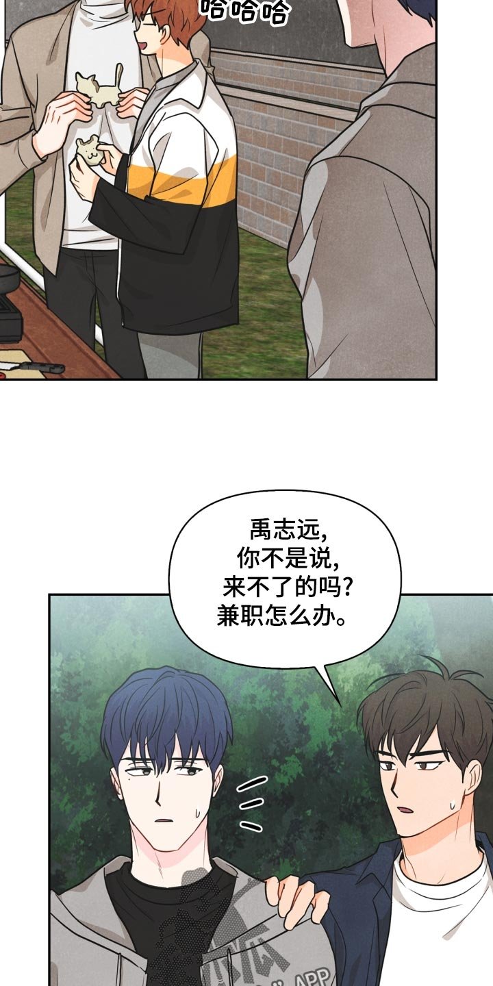 第25章：差距