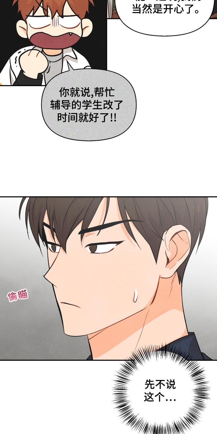 第25章：差距
