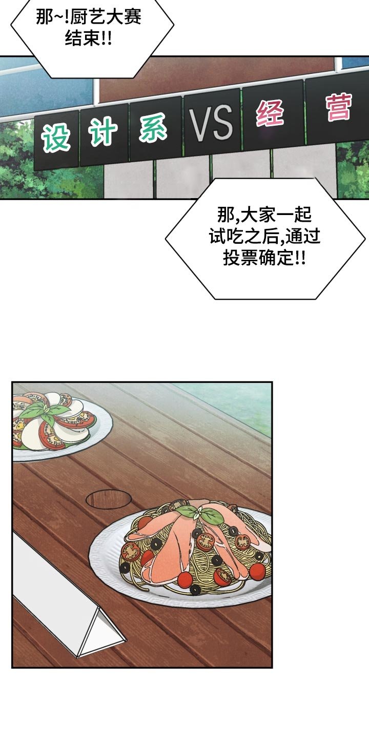 第25章：差距