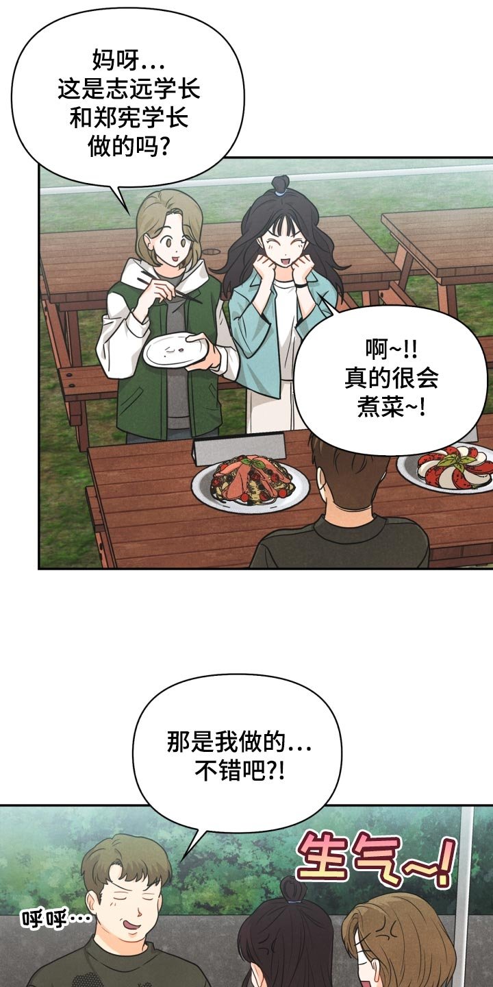 第25章：差距