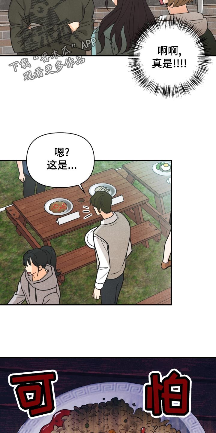 第25章：差距