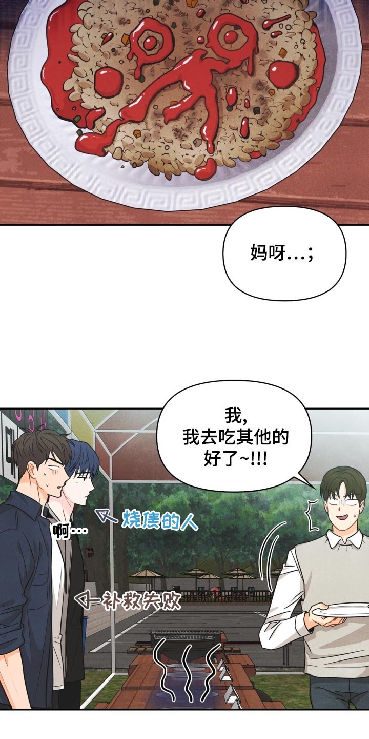 第25章：差距