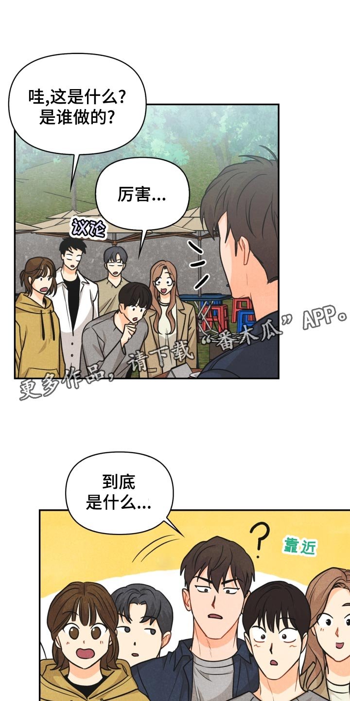 第25章：差距