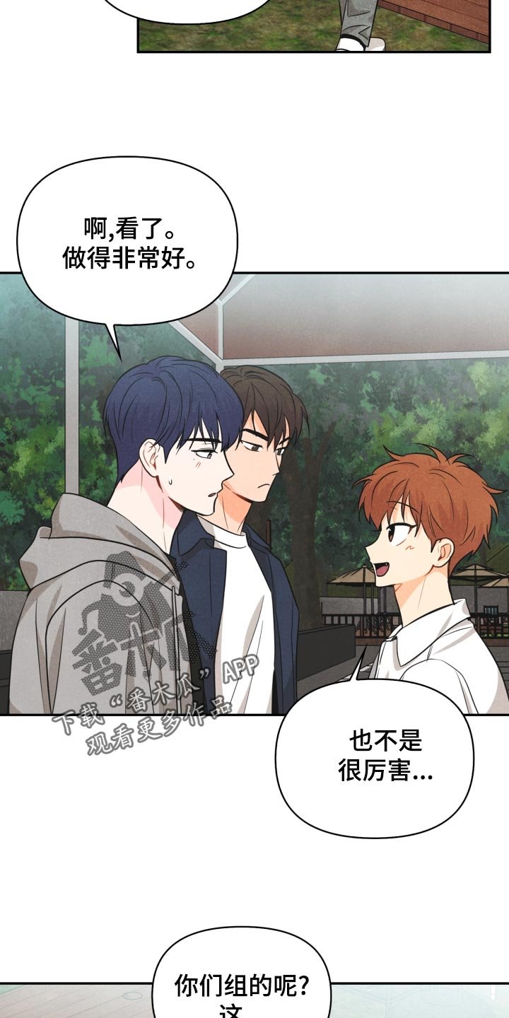 第25章：差距
