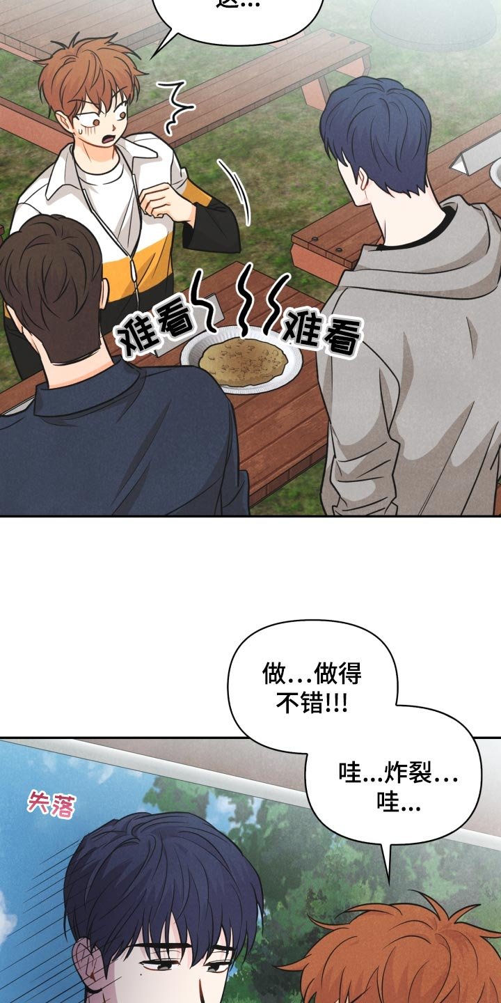 第25章：差距