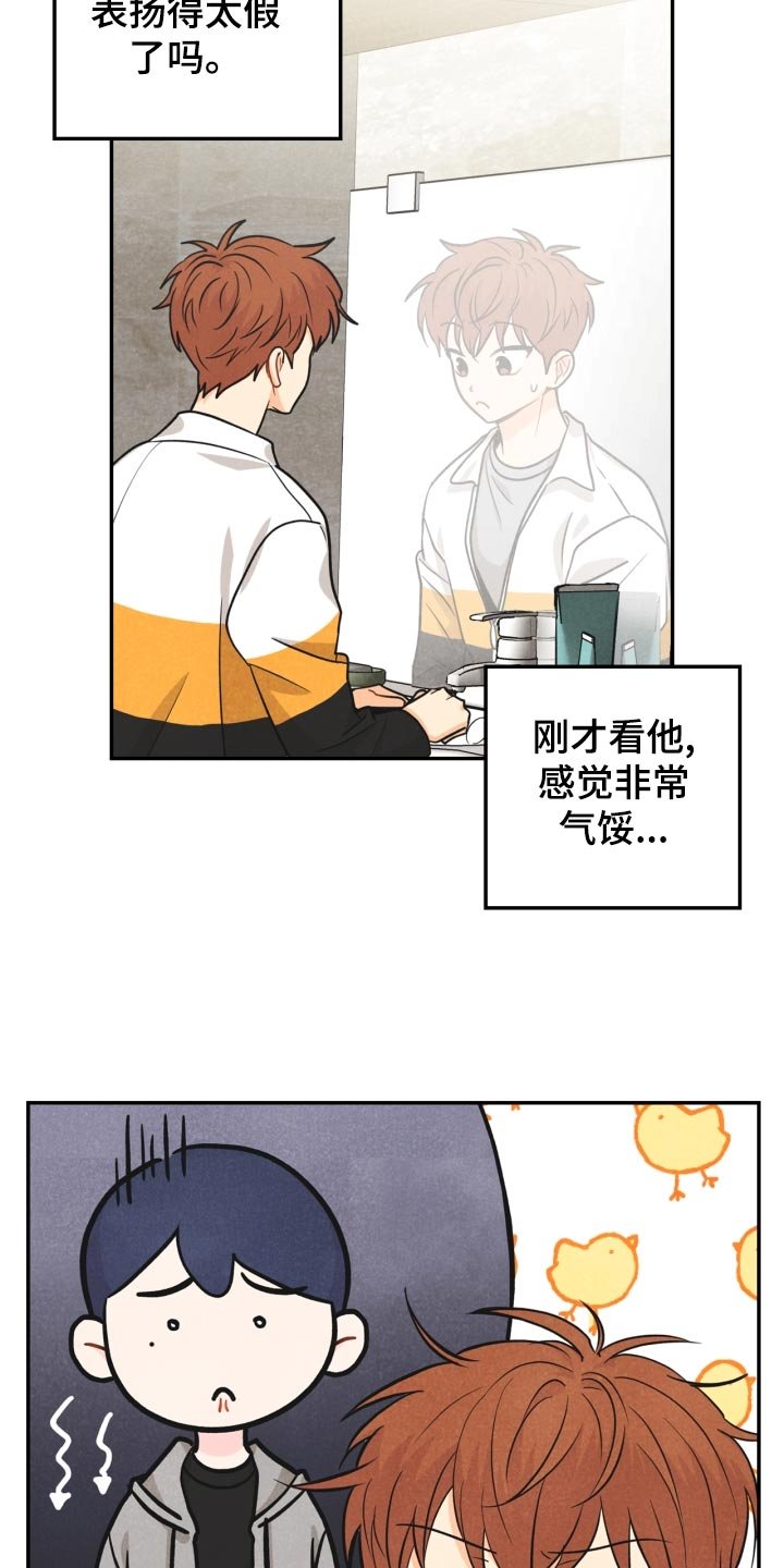 第25章：差距