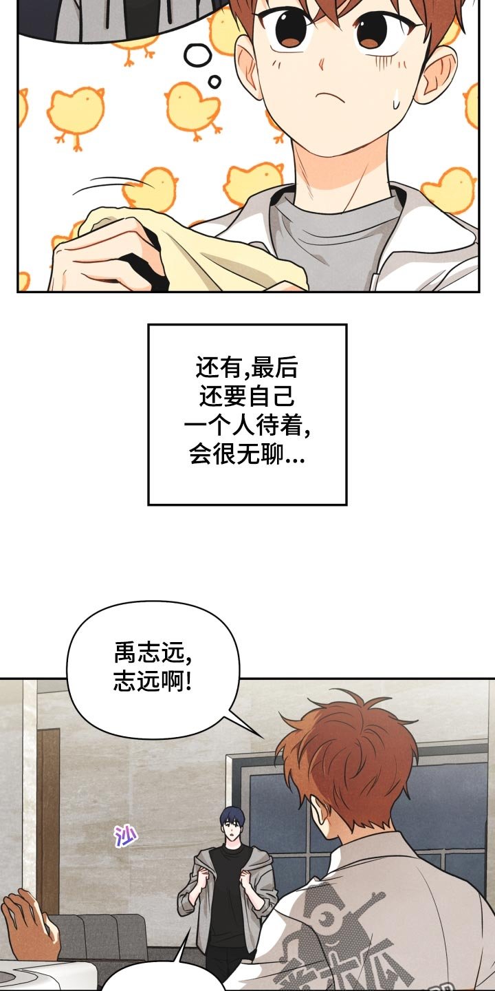 第25章：差距