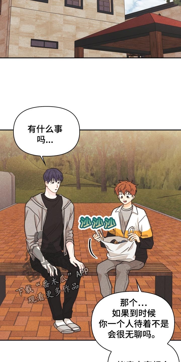 第25章：差距