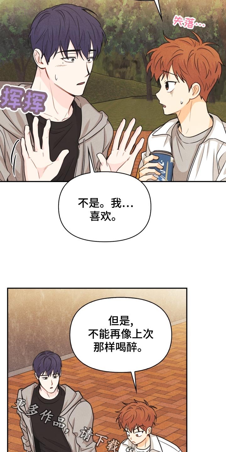 第25章：差距