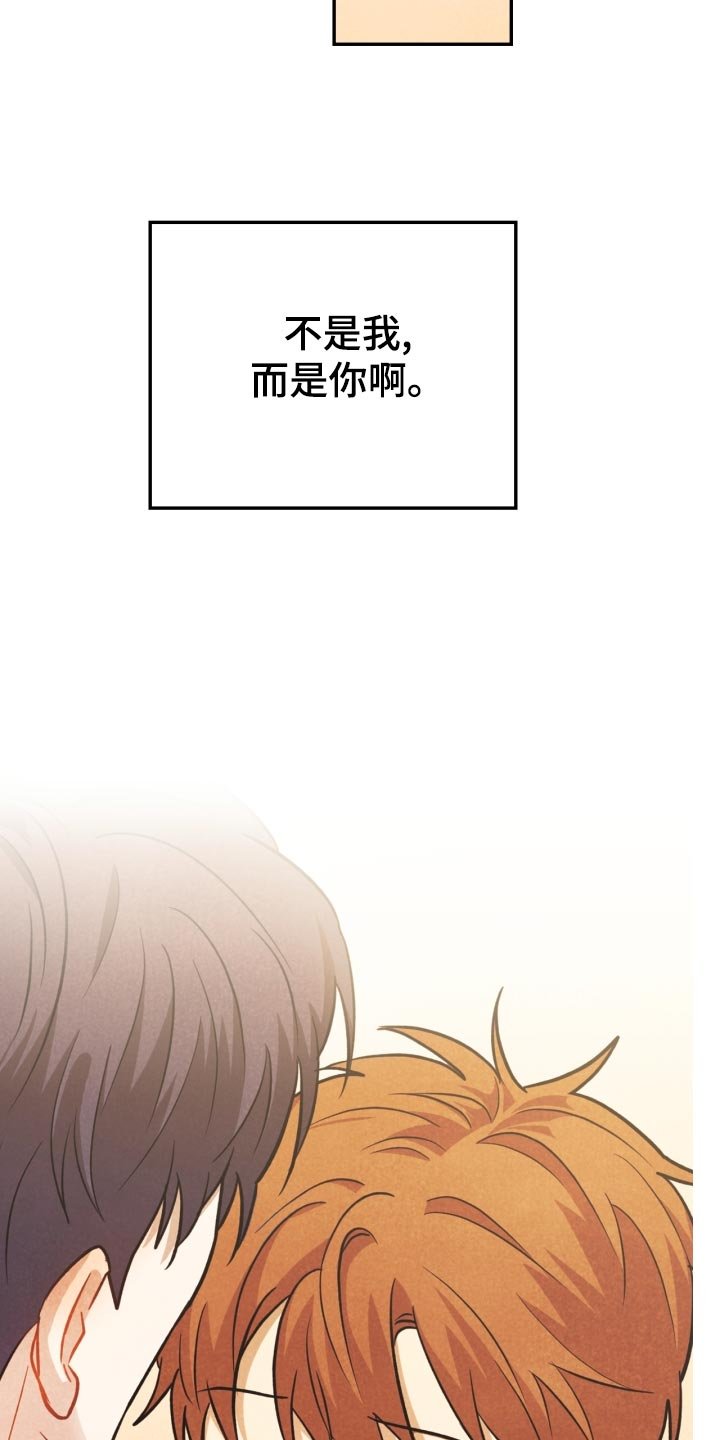 第26章：撞见