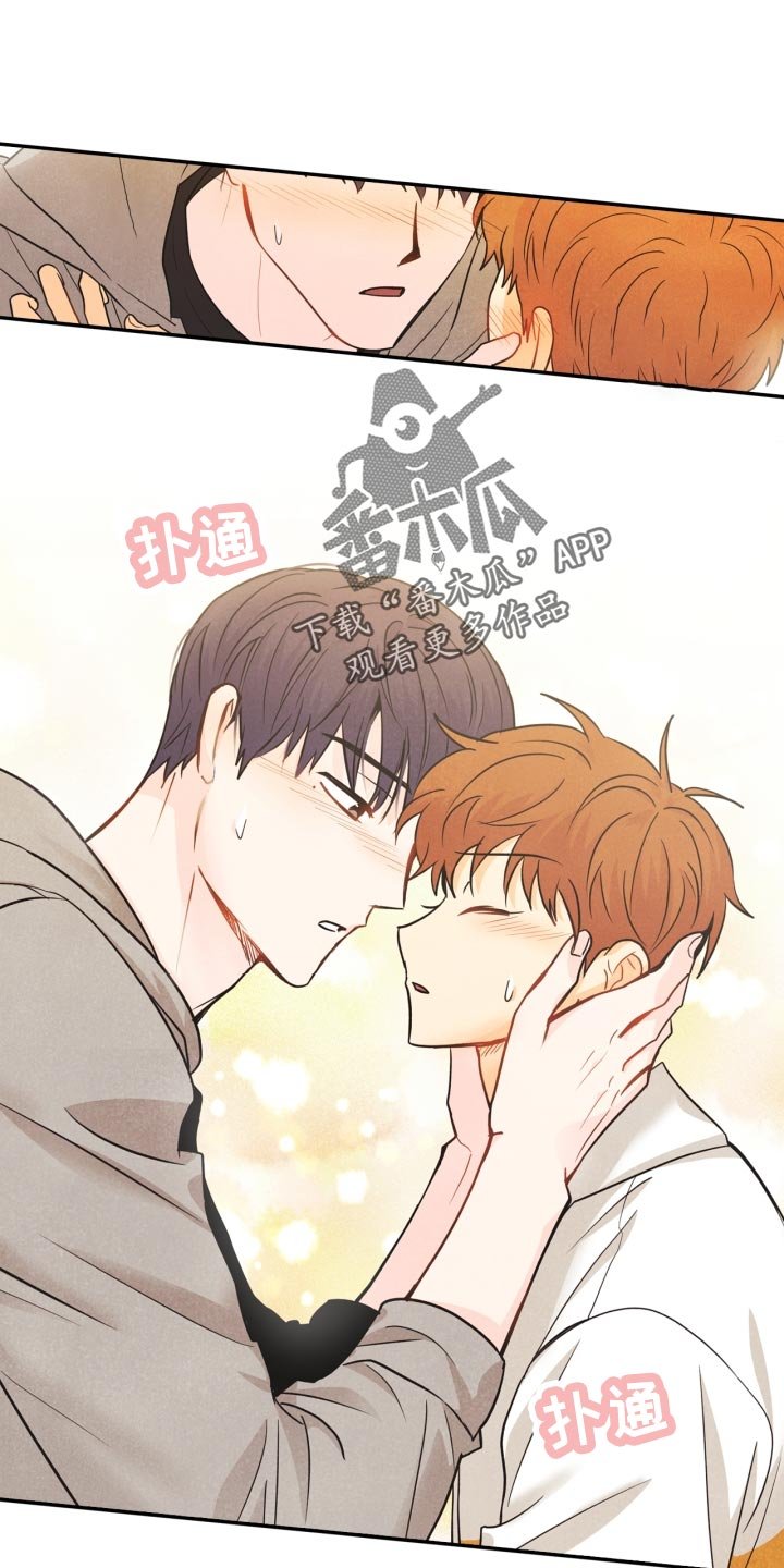 第26章：撞见