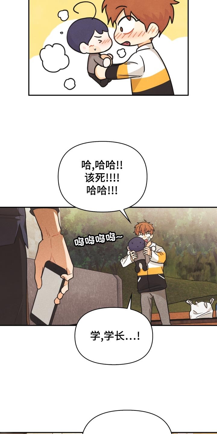 第26章：撞见