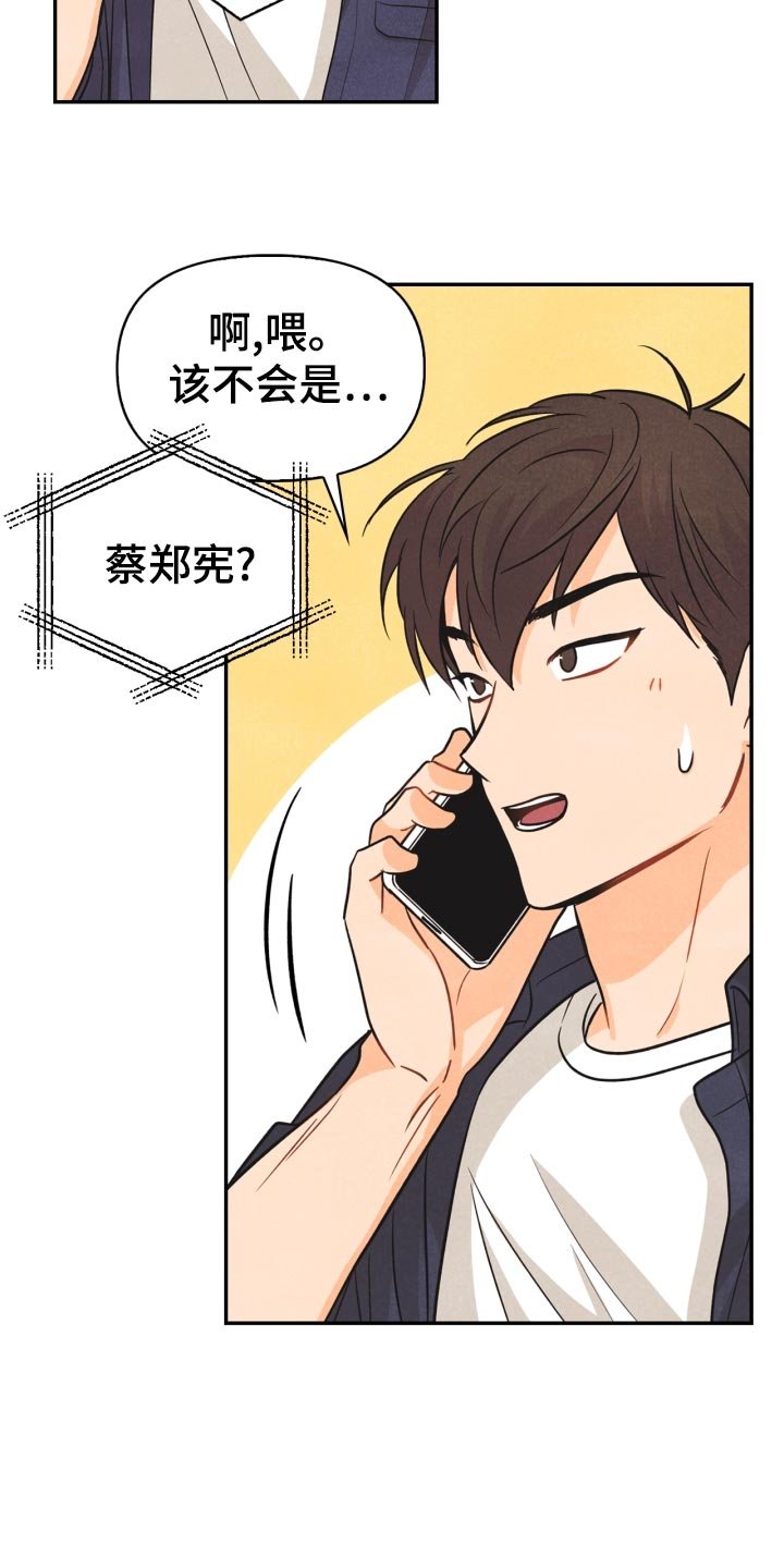 第27章：丢失手机