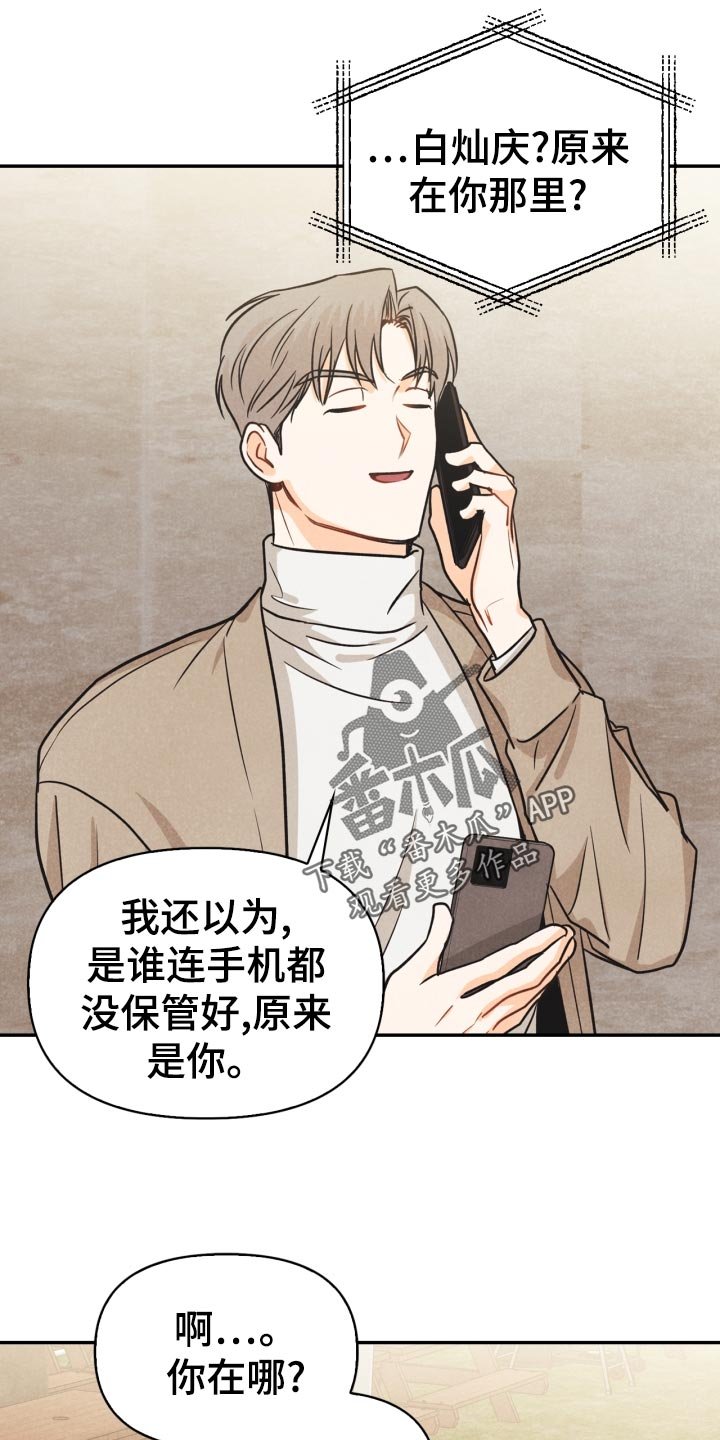 第27章：丢失手机