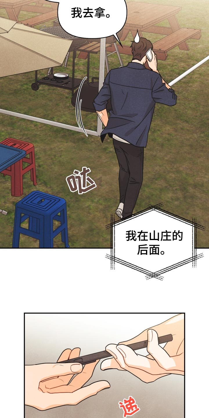 第27章：丢失手机