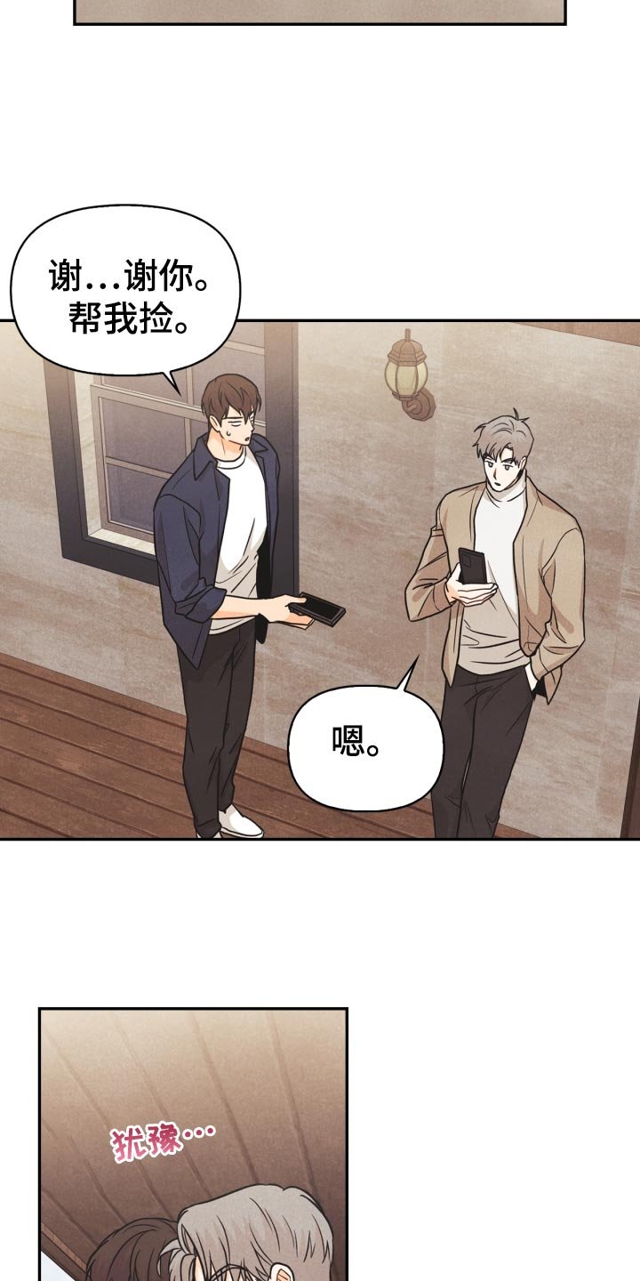 第27章：丢失手机