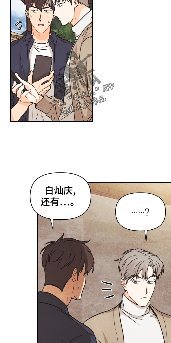 第27章：丢失手机