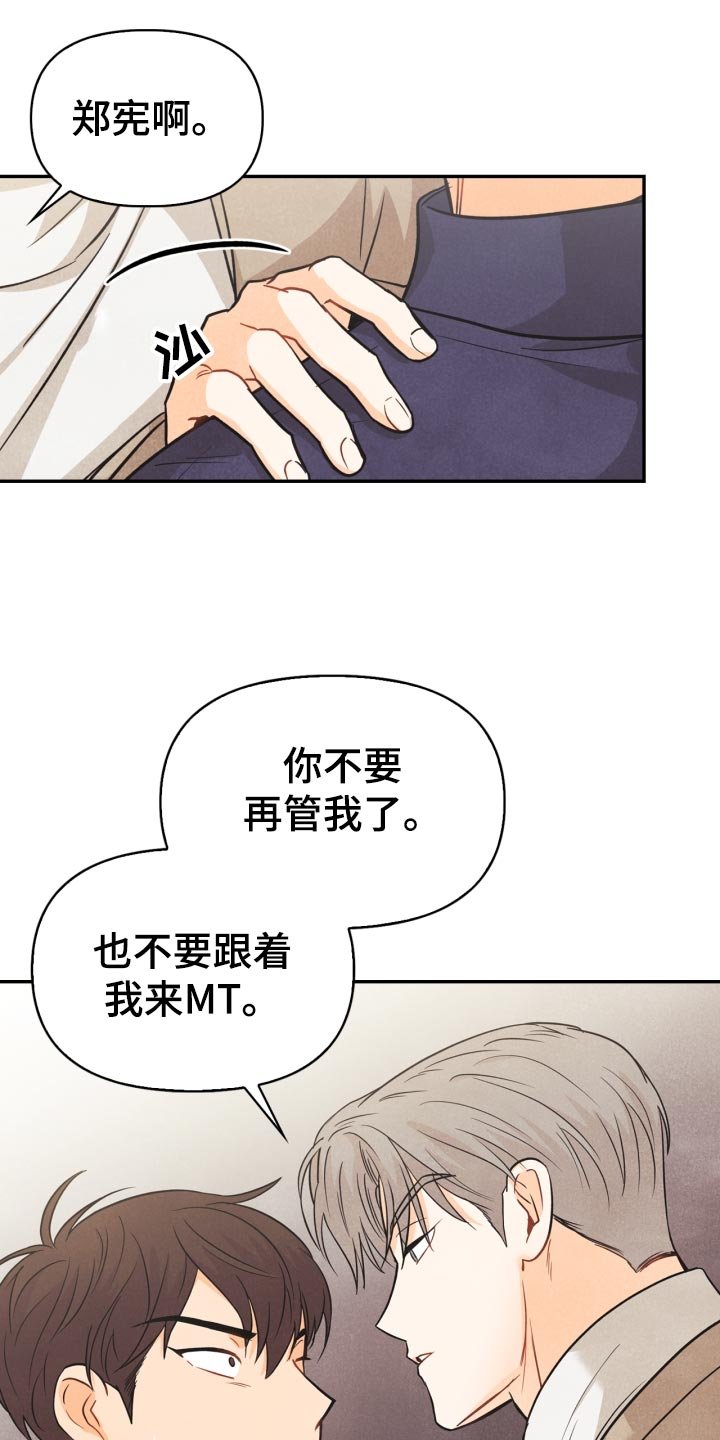 第27章：丢失手机