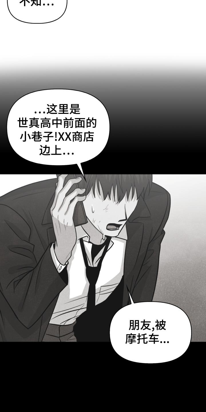 第27章：丢失手机