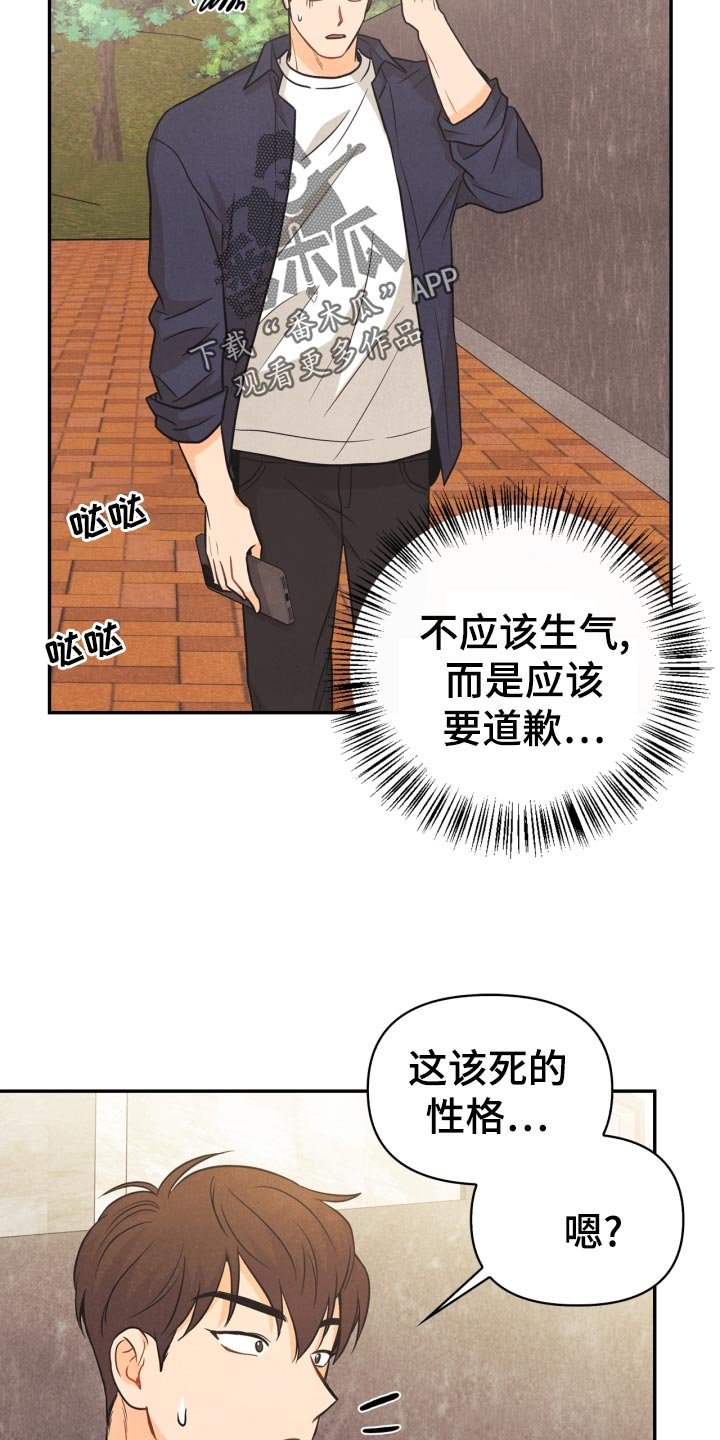 第27章：丢失手机