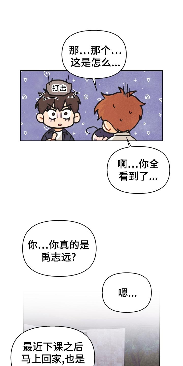第28章：国王游戏 