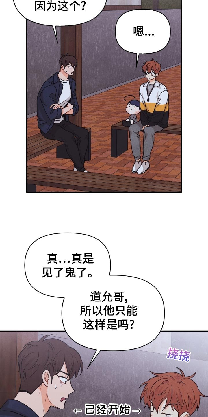 第28章：国王游戏 