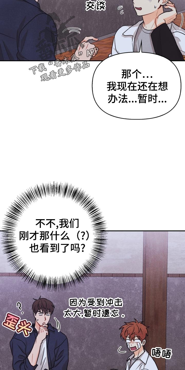 第28章：国王游戏 