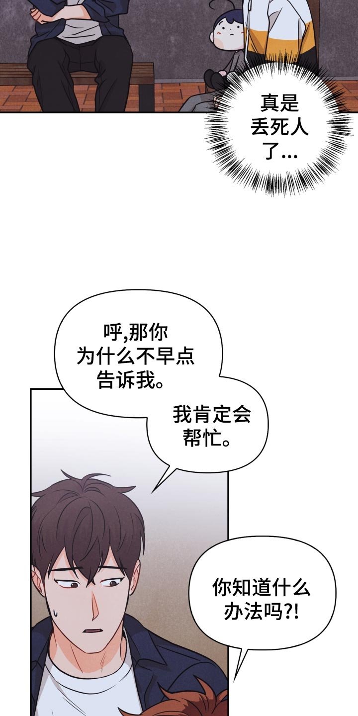 第28章：国王游戏 