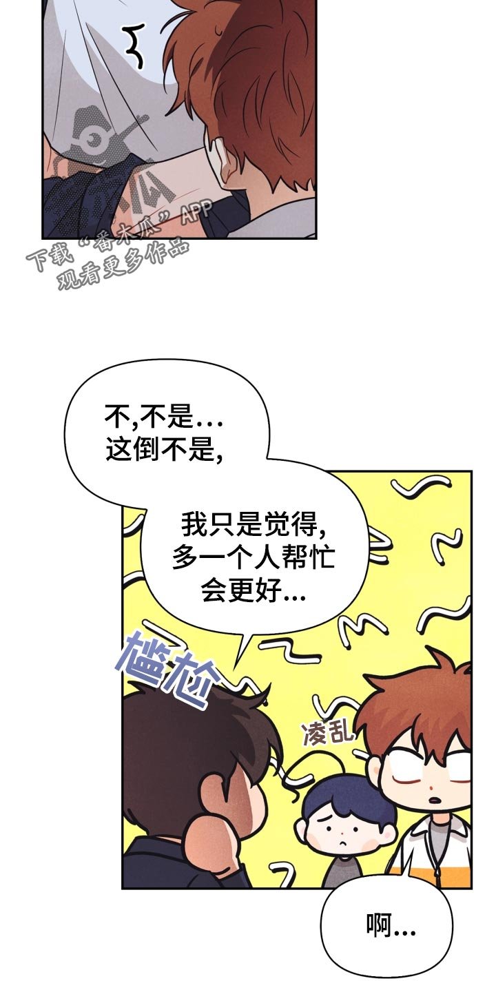 第28章：国王游戏 